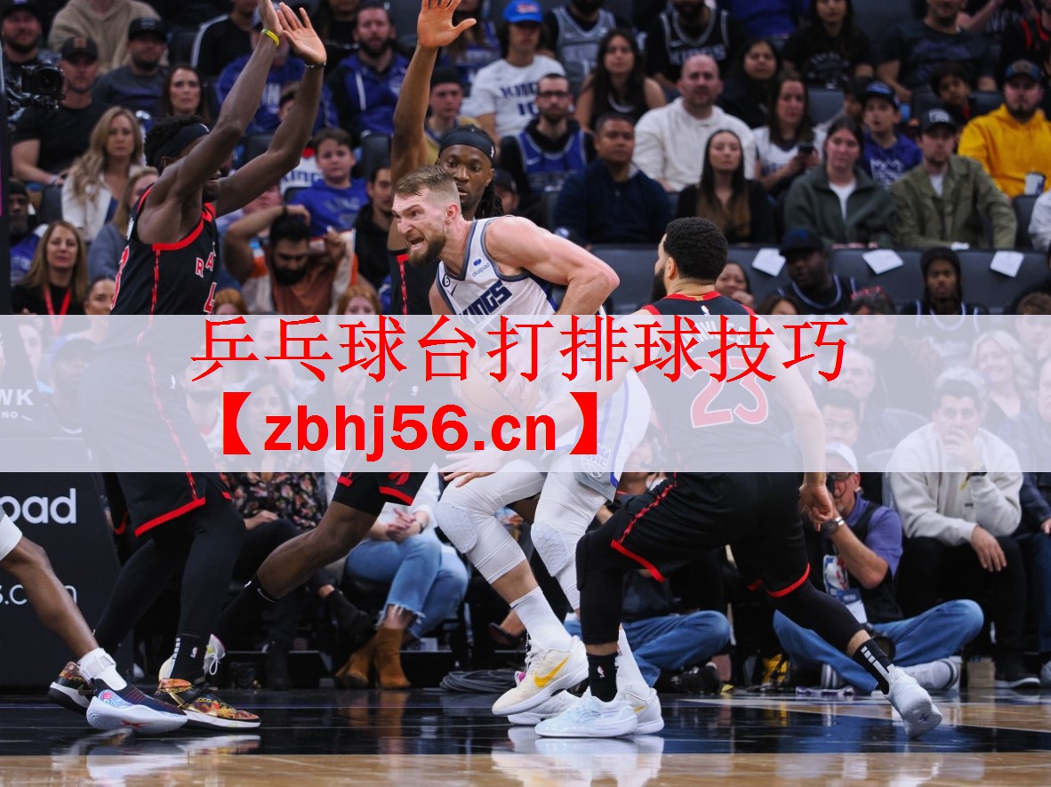 <strong>乒乓球台打排球技巧</strong>