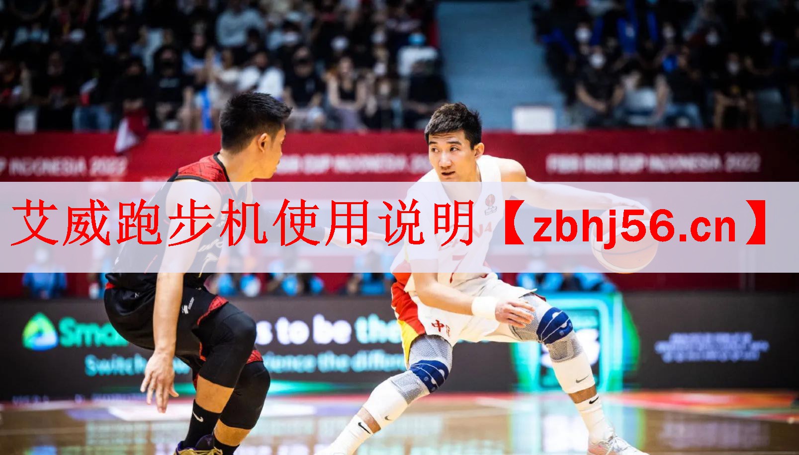 <strong>艾威跑步机使用说明</strong>