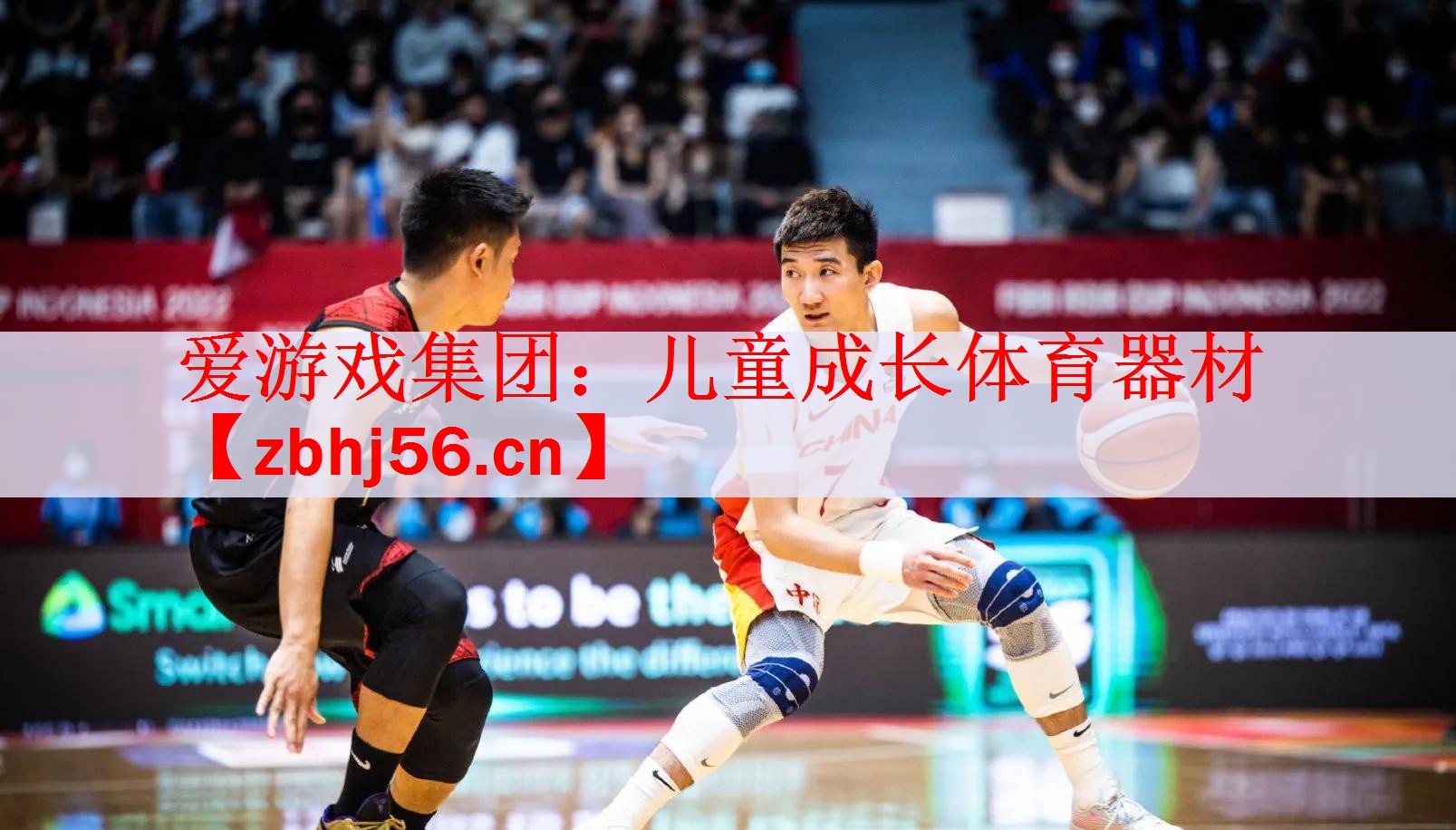 <strong>爱游戏集团：儿童成长体育器材</strong>