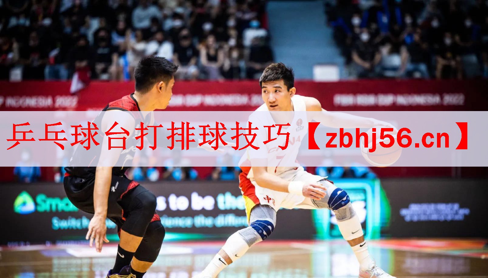 乒乓球台打排球技巧