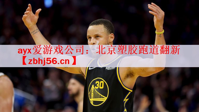 北京塑胶跑道翻新
