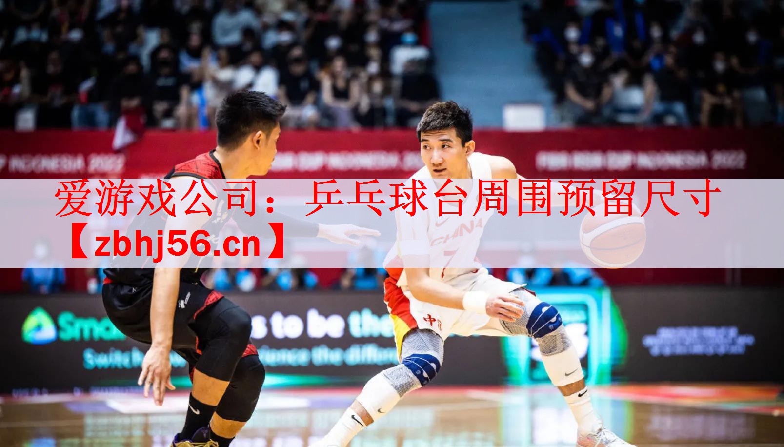 乒乓球台周围预留尺寸