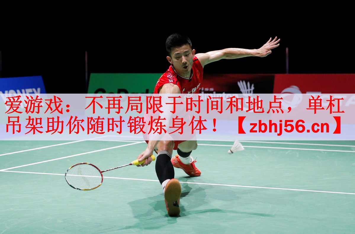不再局限于时间和地点，单杠吊架助你随时锻炼身体！