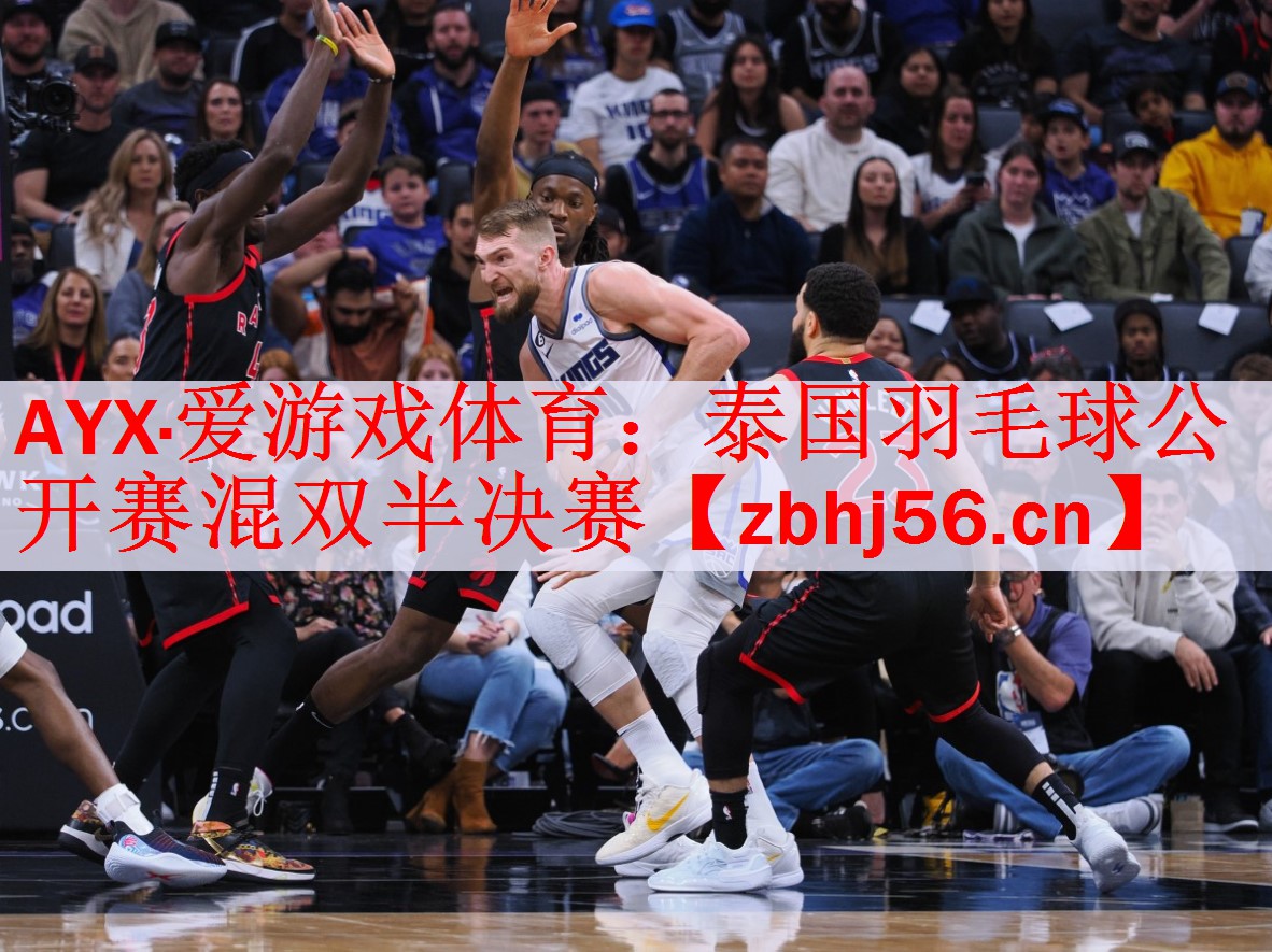 泰国羽毛球公开赛混双半决赛