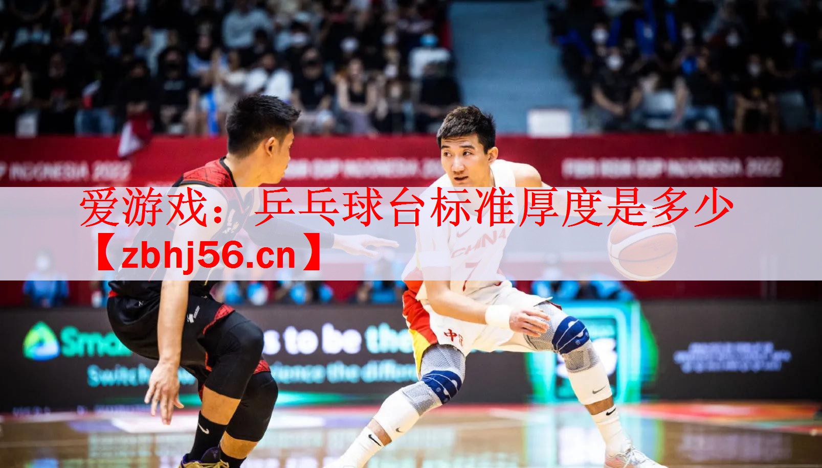 乒乓球台标准厚度是多少