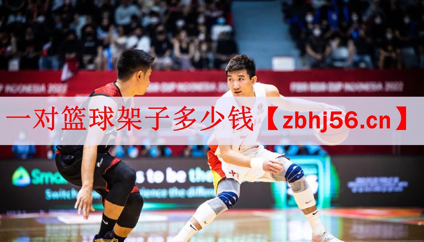 一对篮球架子多少钱