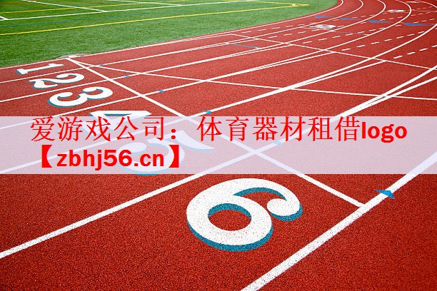 体育器材租借logo