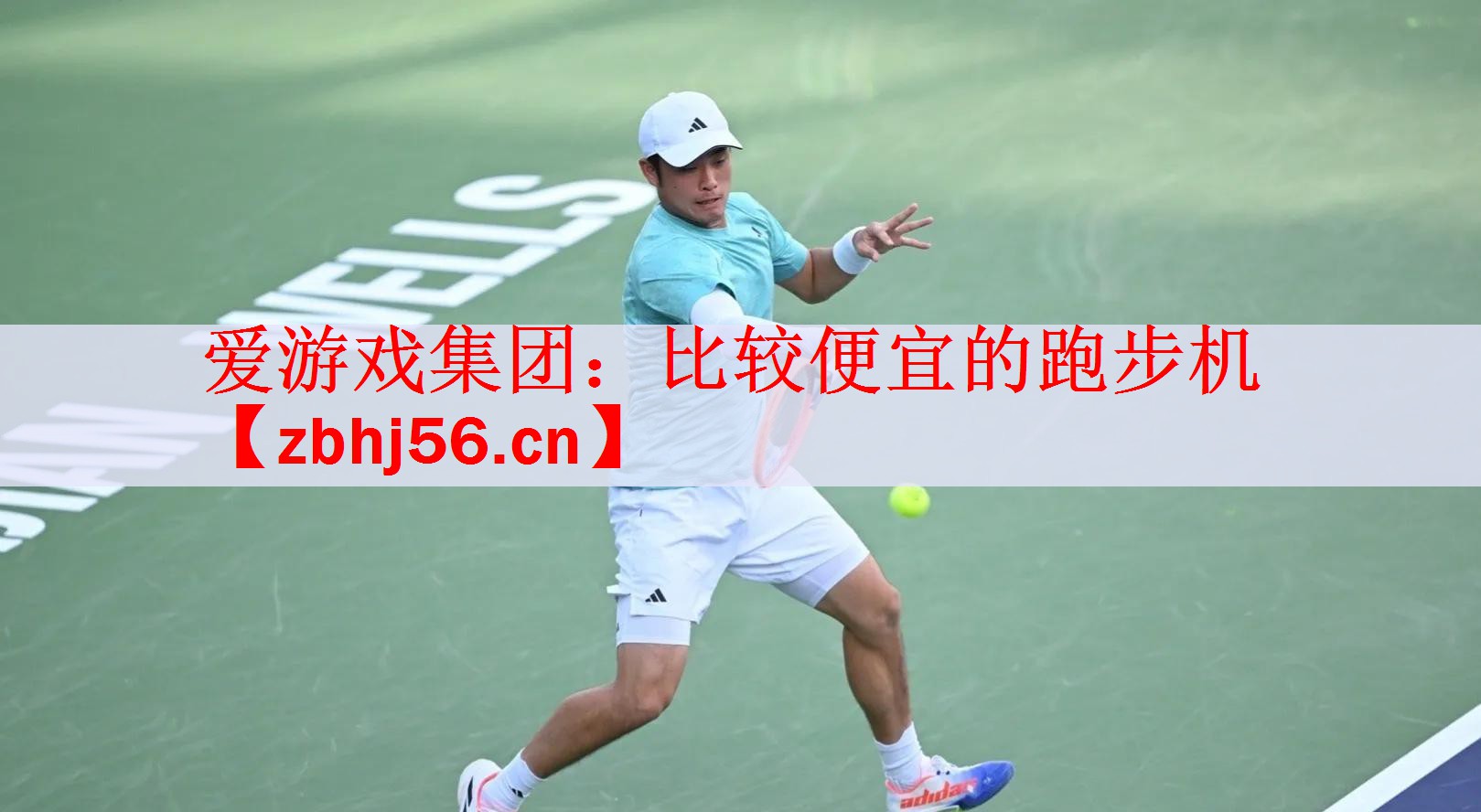 比较便宜的跑步机